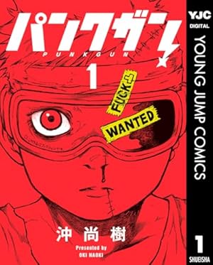 Amazon.co.jp: 極楽街 1 (ジャンプコミックスDIGITAL) 電子書籍: 佐